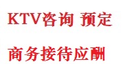 克拉玛依最好十大KTV会所消费排名