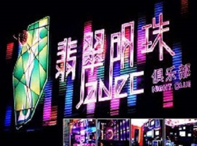 克拉玛依哪里荤的KTV陪酒女漂亮多-翡翠明珠KTV好玩会所体验